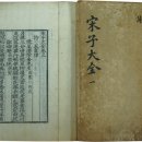 일점일획