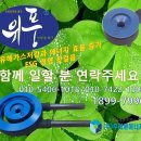 (주)엠에스가스청주공장 | 청주시 명동칼국수, 식당 주방 간택기에 위풍화구로 전체 교체