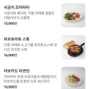 토마토 | [노원] 익스프레스노원바이미라쥬 - 경양식 돈가스 &amp; 비프 토마토 스튜 후기