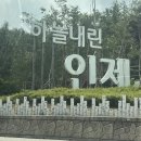 장마기간 떠난 애견동반 인제, 속초 가족여행♥ (뜨레돌체,백담사,해마루회포장,청초호)