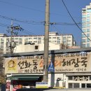 실비식당 | 대전 선화동실비식당 후기(실비김치 찐원조집, 소머리국밥)