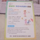 전농1동 주민센터 | 동대문구 찾아가는 칼갈이 우산수리센터 이용후기 및 주의사항