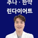 연아한의원 네이버블로그