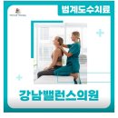 밸런스치과의원 이미지