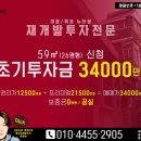 광고하는공인중개사사무소 이미지