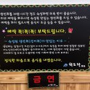 회도라횟집