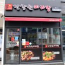 진향원마라탕 이미지