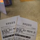 엘리웨이 인천 | [엘리웨이 인천/CGV 인천도화]주차장 이용 필독(코난 척안의잔상 후기)