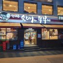 신의주찹쌀순대고덕역점