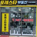경기도 성남 산성역 포레스티아 아파트 29평 매물 매매합니다. 이미지