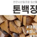 화목유통 이미지