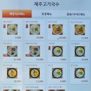 제주고기국수 이미지