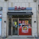 죠스떡볶이마산