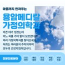 청주가정의학과의원 이미지