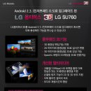 SKT 옵티머스3D LG-SU760(정상해지된 공기계)유심끼우면 바로사용가능한 스마트폰저렴히팝니다. 이미지