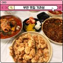 전북 부안 맛집 추천 기라성 쯔양 다녀간 중국집 내돈내산 웨이팅 후기