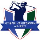 원더풀투어(주) 데일리안