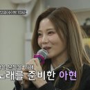 5월22일 아빠하고 나하고 선공개 미스트롯3 선 배아현, 인생 첫 경로당 콘서트 개최 영상 이미지