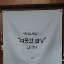 따뜻한밥상 이미지