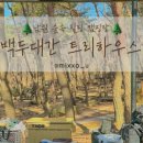 남원 백두대간 힐링캠핑장 이미지