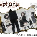 유포리아(Euphoria) 이미지