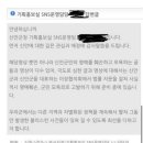 신안군에 고소당한 유튜버 이미지