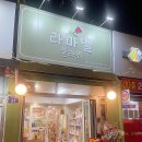 라마벨플라워 이미지