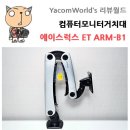 에이스거치대 이미지