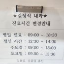 김정식내과의원 네이버블로그