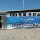 정평지구 이미지