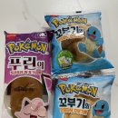 세븐일레븐상록구청점 | 내돈내산:) 추억의 포켓몬빵 파는곳 (띠부띠부실: 꼬부기, 야도란)