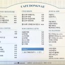 카페동네내포점