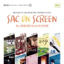 SAC ON SCREEN 피노키오 이미지