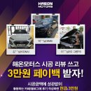 해온모터스 이미지