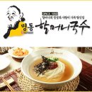 행복국수 이미지