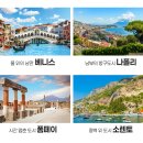 인천에서 영국런던공항 이탈리아 밀라노공항에서 인천공항 2026,6,13 이미지