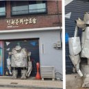 배다리초교 건너편 이미지