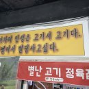 별난고기집 이미지