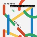 레브아트미술교습소 - 화성시 동탄대로시범길 122 | 레브아트미술교습소
