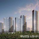 감일스윗시티아파트 이미지