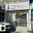 솔튼병원 | [목포] 라인왁싱 겨드랑이 왁싱 가격·통증·결과 후기