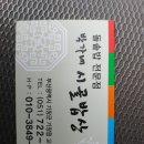 시골밥상 박가네 이미지
