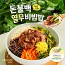 본 죽&비빔밥 이미지