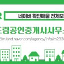 경희 공인중개사 사무소 이미지