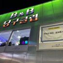 B&B 당구클럽 이미지