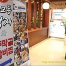 무교동갈비 이미지