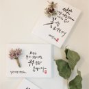 당신은 선물입니다 이미지