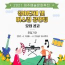 제주예술 제주매일
