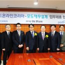 코리아 온라인 마케팅 이미지