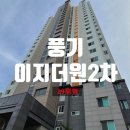 풍기동 519 이미지